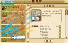 功夫派符石之光怎么獲得,功夫派調和石猛和瑤瑤任務攻略