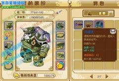 功夫派42級熊貓藍裝上衣月魂鎧