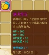 功夫派紫色吊墜滿月符石