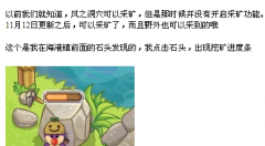 摩爾勇士挖礦功能開啟
