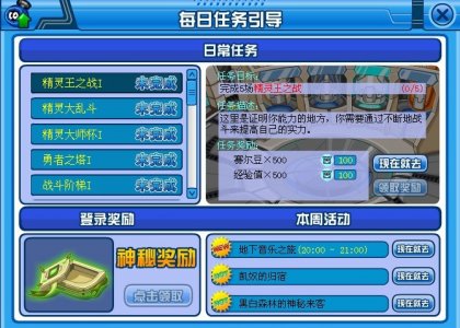 賽爾號地下音樂之旅 淺藍(lán)攻略網(wǎng)51saier.cn