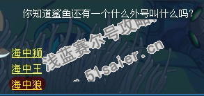 鯊魚的外號叫什么