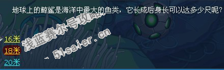 鯨鯊身長可以達到多少米