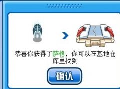 賽爾號(hào)薩格、奇格薩怎么抓？種族、技能、滿個(gè)體判斷