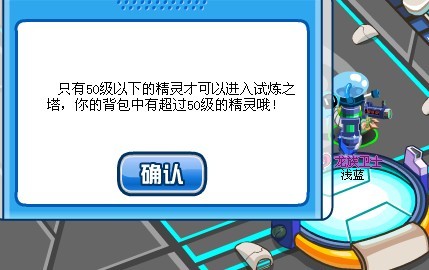 試煉之塔