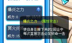 爆炎之力