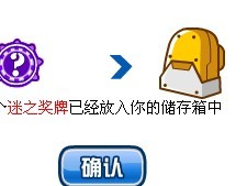 賽爾號迷之獎牌
