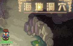 摩爾勇士麥田村~海地洞穴又可以進了