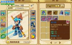 功夫派11月12日爆出的裝備，陸續更新（為Acan提供）