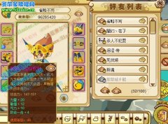 淺藍網首發！淺藍網獲得猴子紫裝武器第一人！