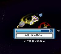 命運之輪30層開啟？