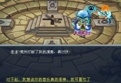 賽爾號烏索怎么抓,賽爾號地下音樂之旅任務攻略