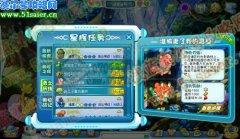 奧拉星誰偷走了我的香草任務攻略 奧拉星香草雪糕怎么做