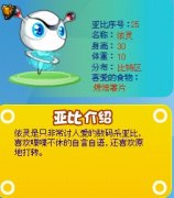 奧拉星依詩技能表,奧拉星依靈進化和技能表