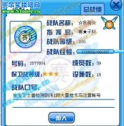 BS賽爾號兵團