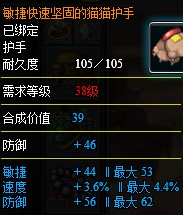 小小忍者橙裝