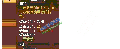 摩爾勇士武器店裝備攻擊力提升4