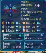 年糕解析精靈——烏索達