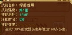 功夫派最新技能一覽,技能獲得方法（綠萌普照 劍蕩八荒 夜戰八方