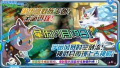 奧拉星11月19日攻略預告 奧拉星思伍德蟻族王朝 奧拉星上古神殿