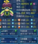 麗莎布布，在巔峰之戰(zhàn)的勝率蠻高的精靈