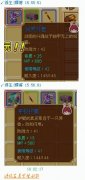 兔子拿的這是啥棍子= =