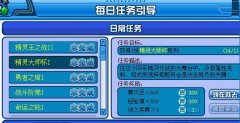 每日任務大師杯的Bug