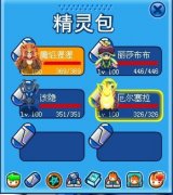 新手過青龍守護4只精靈，用時15分鐘！