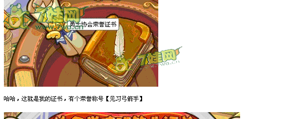  摩爾勇士學員班畢業啦任務攻略

