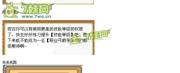  摩爾勇士學員班畢業啦任務攻略
