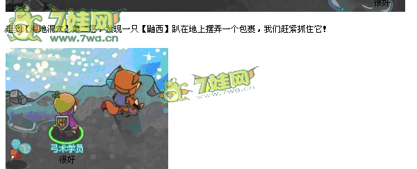  摩爾勇士學員班畢業啦任務攻略
