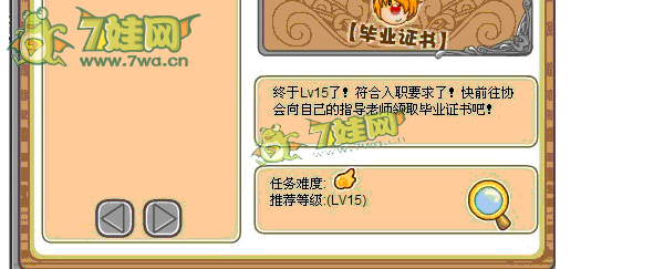  摩爾勇士學員班畢業啦任務攻略
