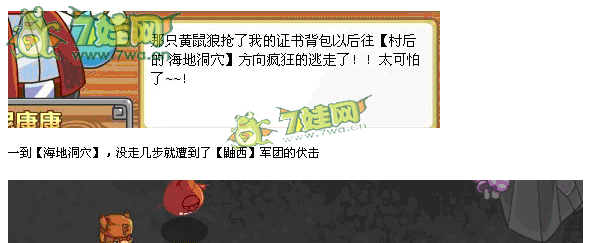  摩爾勇士學員班畢業啦任務攻略

