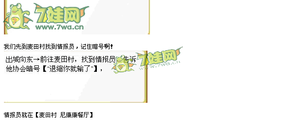  摩爾勇士學員班畢業啦任務攻略
