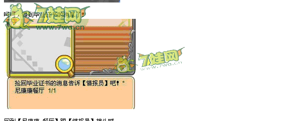  摩爾勇士學員班畢業啦任務攻略
