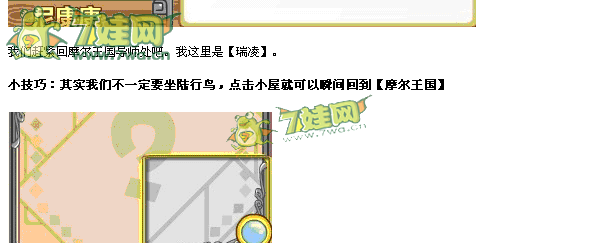  摩爾勇士學員班畢業啦任務攻略
