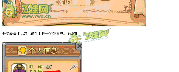  摩爾勇士學員班畢業啦任務攻略
