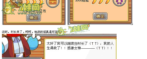  摩爾勇士學員班畢業啦任務攻略
