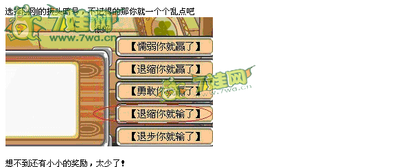  摩爾勇士學員班畢業啦任務攻略
