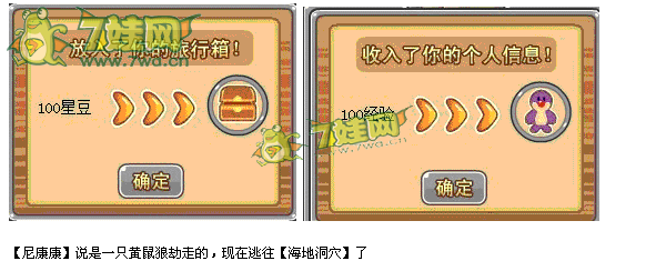  摩爾勇士學員班畢業啦任務攻略
