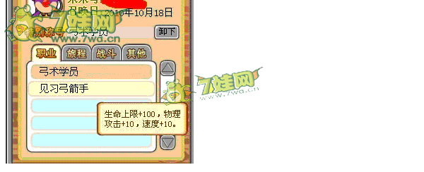  摩爾勇士學員班畢業啦任務攻略
