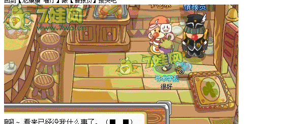  摩爾勇士學員班畢業啦任務攻略
