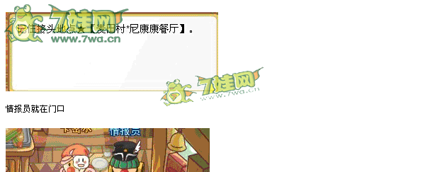  摩爾勇士學員班畢業啦任務攻略
