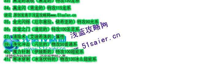 賽爾號(hào)消除強(qiáng)化技能大全
