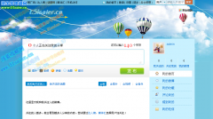 淺藍攻略網微博內幕圖片曝光