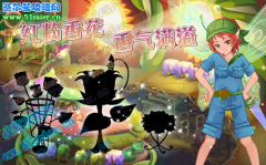 小花仙紅粉香花家具香氣滿溢，別忘記周六撿種子日哦