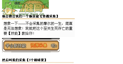 旅行家坷一特