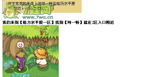 旅行家坷一特