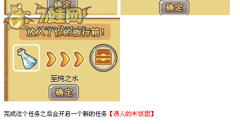 旅行家坷一特