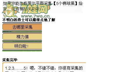 旅行家坷一特